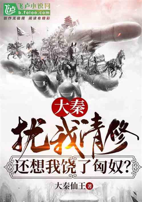 拯救可爱小公主